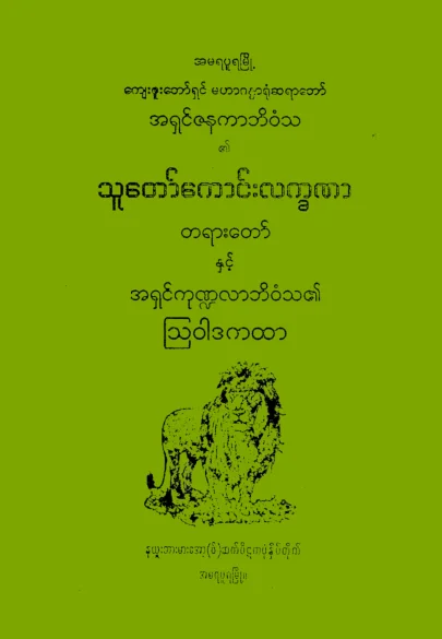 TGN.pdf
